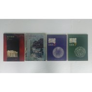 [166] 잡지 [현대건축] 2책과 [건축한국] 2책 등 4책 일괄