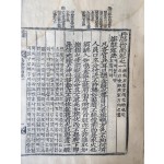 대형 판본에 상태가 매우 양호하며, 희귀 판본으로 촉성(矗城, 현재 진주)에서 1798년에 중간한 병서 [병학지남 兵學指南]