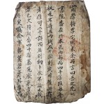 조선시대 을사년 절도사 수결이 있는 [서원답 식리절목 書院畓殖利節目]