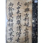 ‘만헌(晩軒)’ 인장이 찍혀 있는 해서(楷書) 필첩