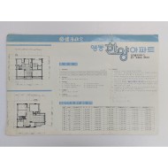 [36] [영동 한양아파트] 분양안내 팸플릿