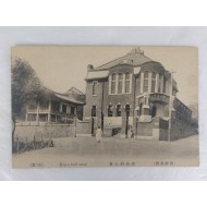[157] 경성 향상관(向上館) 사진엽서