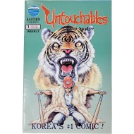 미사용 이현세 만화 [외인구단(Untouchables), 1] 영문판