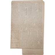 8·15광복 후 서울에서 가장 먼저 나온 일간신문 [조선인민보(朝鮮人民報), 제165호] 유편 1~2면