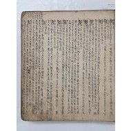 후세의 귀감이 될 인물과 사례를 정리한 [고감록(古鑑錄)] 필사본