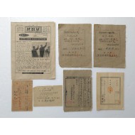 [157] 홍성군청에서 발행된 근대문서 7점 일괄