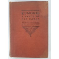 [36] KUMOKIE (금옥이) A BRIDE OF OLD KOREA