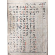 [우주두율虞註杜律] 권1~2 완, 단 책