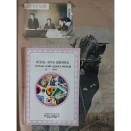 [23] 1973년도 1년분 우표발행 자료 스크랩북