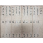 [133] 동도회 삼십오현첩 同道會三十五賢帖