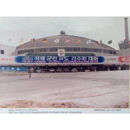 [163] 제13회 국제군인유도선수권대회 기념 사진첩
