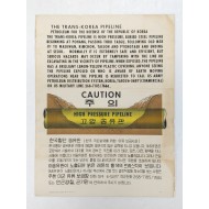 [178] ‘한국횡단 송유관’ 훼손 경고 포스터