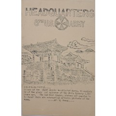 [10] 1954년, 불국사 삽화 들어간 미8군사령부 식단표