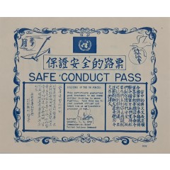 [17] 3개 언어로 제작된 6․25전쟁 삐라