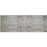 이시애의 난 진압 [공신유서 功臣諭書]