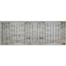 이시애의 난 진압 [공신유서 功臣諭書]