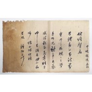 조선 중기에 활동한 문인서화가 창강(滄江) 조속(趙涑)의 간찰
