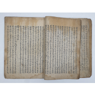 [154]계해정사록(癸亥靖社錄) 필사본