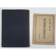 [39]1940년대 경제사 2책