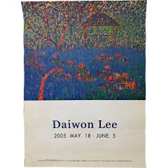 [17] 이대원 전시회 포스터