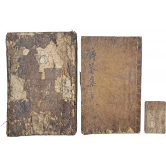 [18] [취암이공실기 醉菴李公實紀]’ / [한산이씨세보 권6] / [‘한산이씨세계’를 필사한 불망기(不忘記)] 등 3종