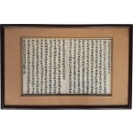 일체여래전신사리보치진언인 一切如來全身舍利宝齒眞言印