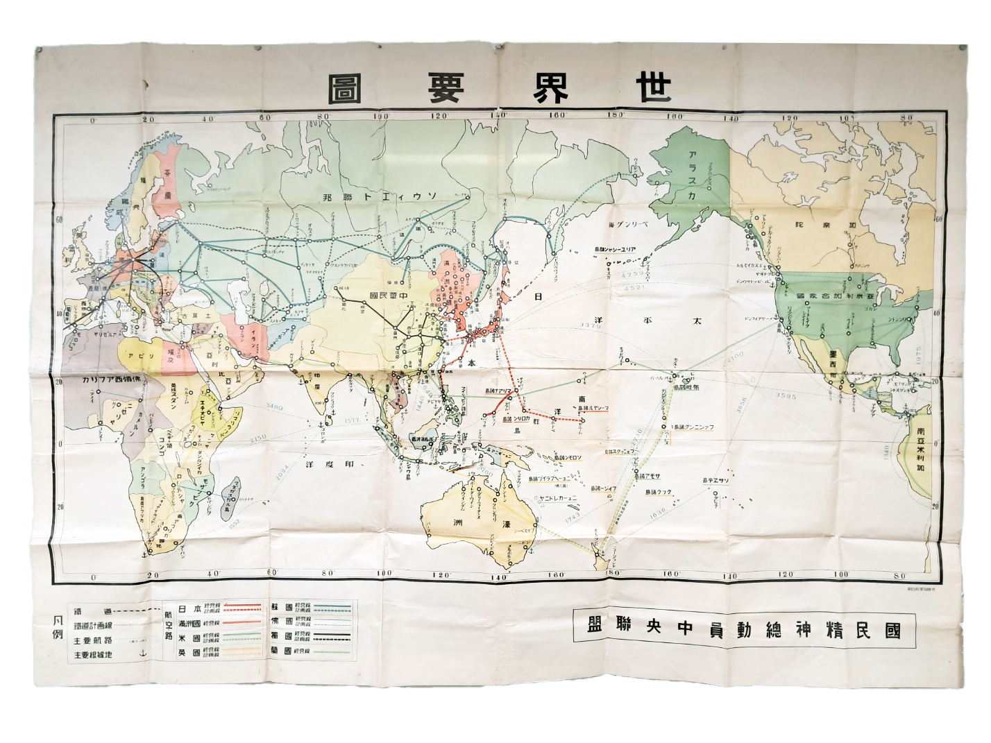 제2차세계대전 중 대형지도 [세계요도 世界要圖]