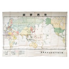 제2차세계대전 중 대형지도 [세계요도 世界要圖]