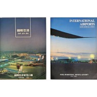 [130] 국제공항(김포, 김해, 제주) 안내책자 2권
