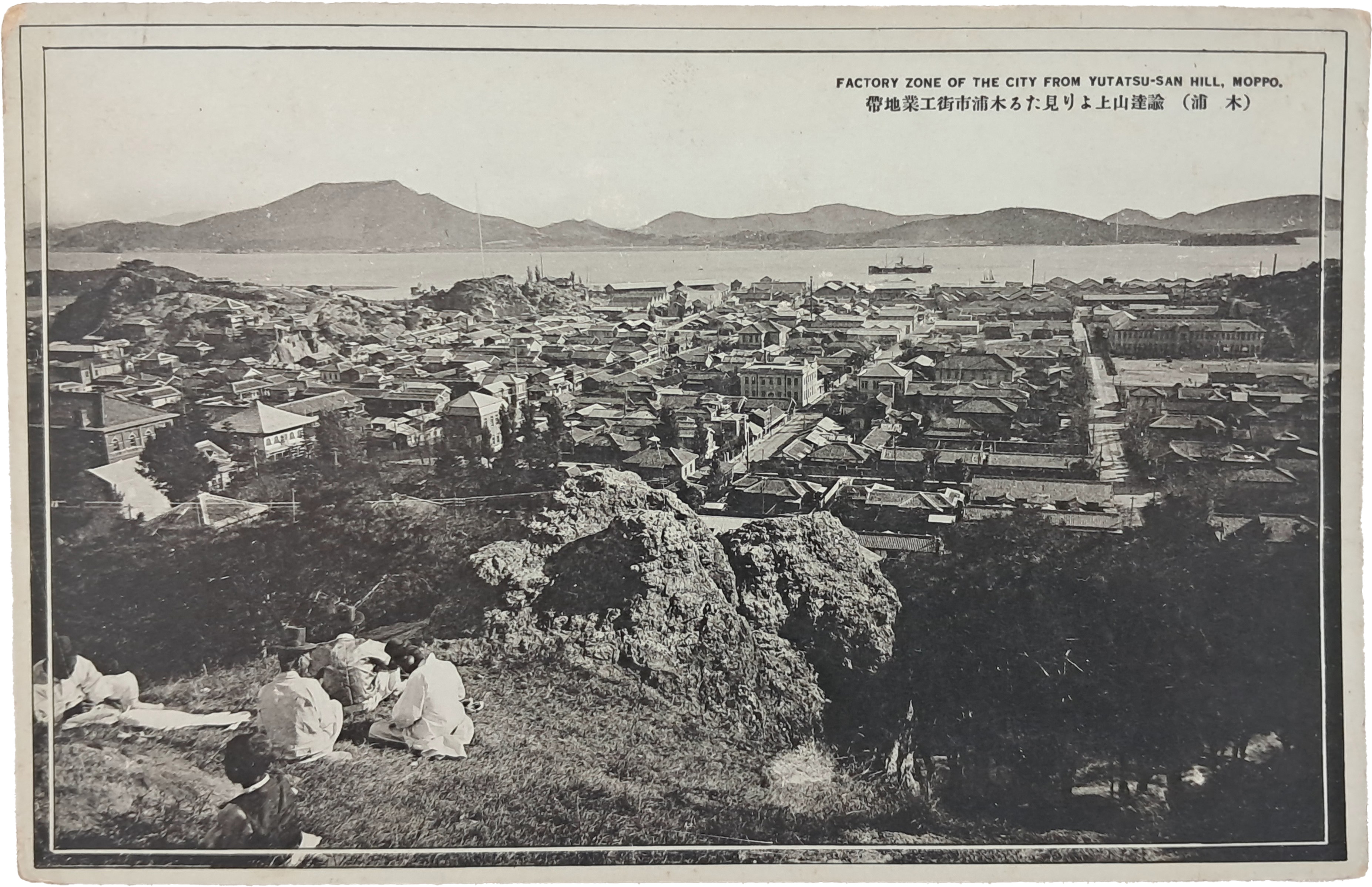 [6] ‘유달산 위에서 바라 본 목포 시가와 공업지대’ 모습을 담은 우편엽서