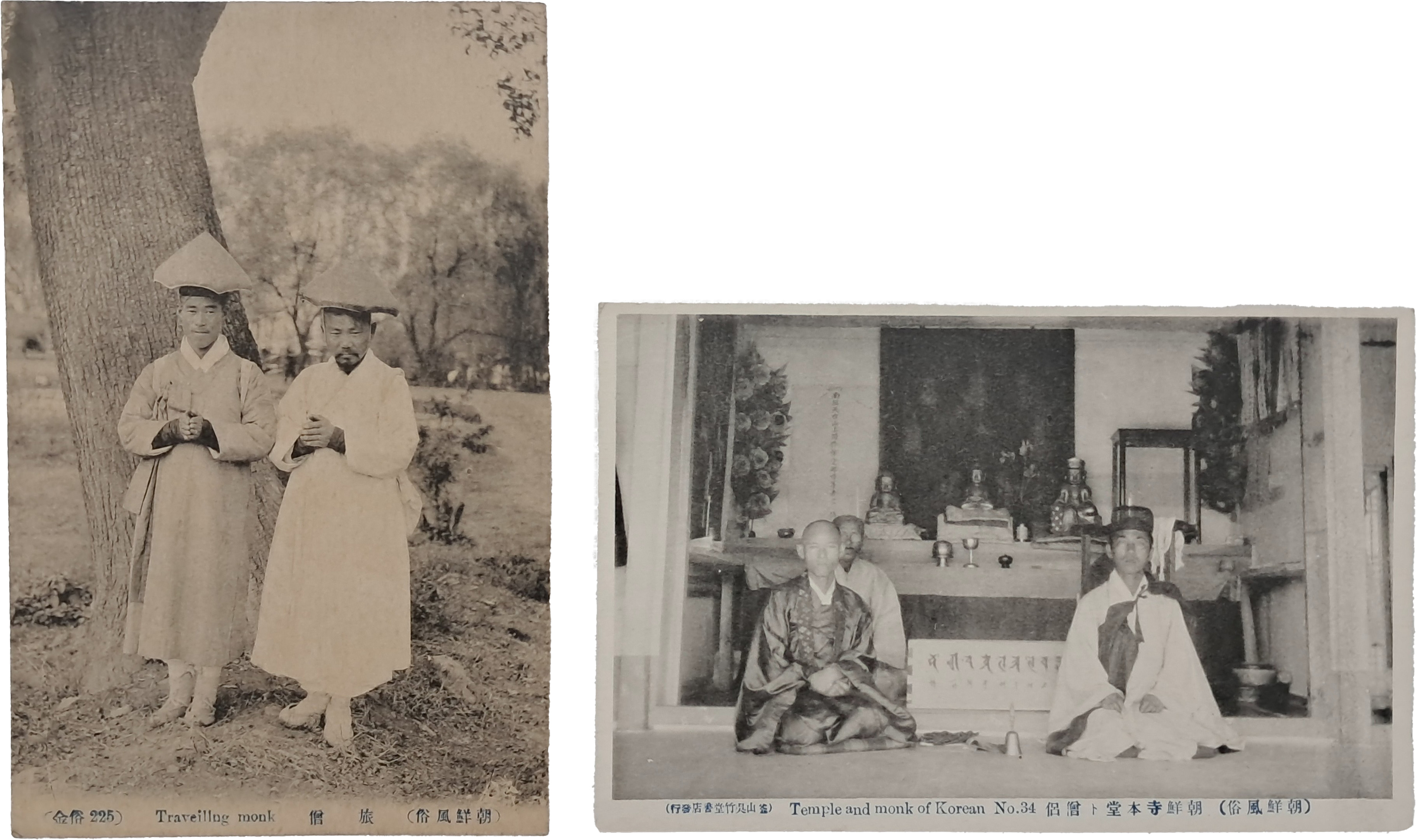 [7] ‘조선 승려’ 모습을 담은 우편엽서 2점
