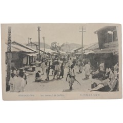 [8] ‘조선 대전 시장(大田市場)’ 모습을 담은 우편엽서