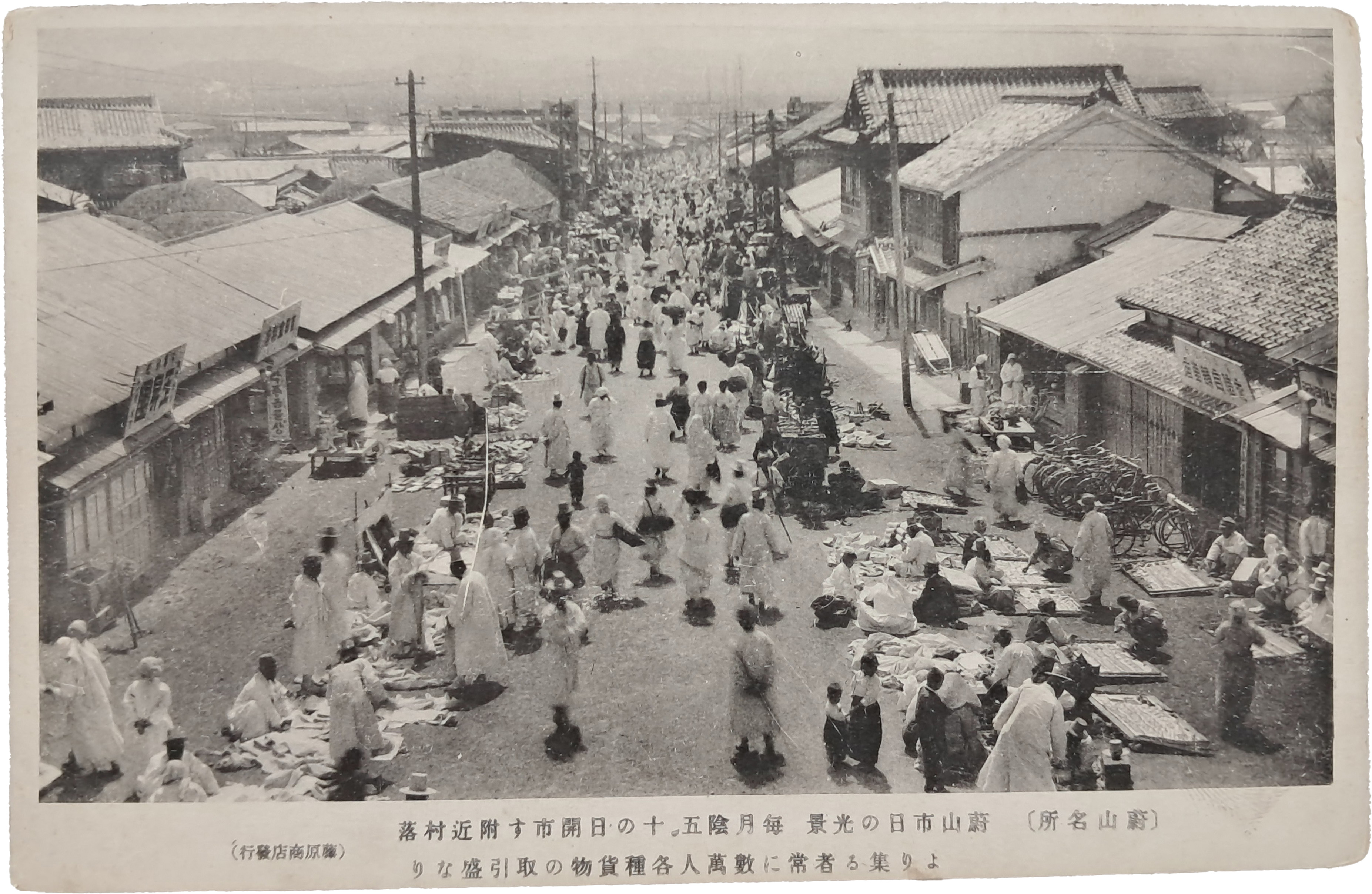 [9] ‘조선 울산 시장’ 모습을 담은 우편엽서