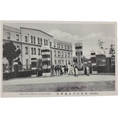 [10] ‘교동공립보통학교’ 모습을 담은 우편엽서