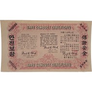 [17] 민주조선 100원권 지폐에 한글/영문/중문으로 쓴 유엔군사령관의 [유엔안전보장증명서] 삐라