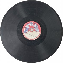 [18] [한강수타령/개성난봉가] SP음반