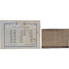 [54] 세탁 자료 액자 2점