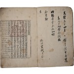 성균관 유생 김경식(金敬植)에게 내린 [어제규장전운 御製奎章全韻]