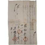 조선후기 변방지역(함경도) 갑산진(甲山鎭) 백성들이 절도사에게 올린 지방관의 환곡 운영실태에 따른 공로 포상·표창 호소문