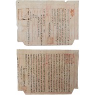 탁지부(度支部)와 진주부(晉州府)에서 산청군수에게 내린 훈령(訓令) 2매