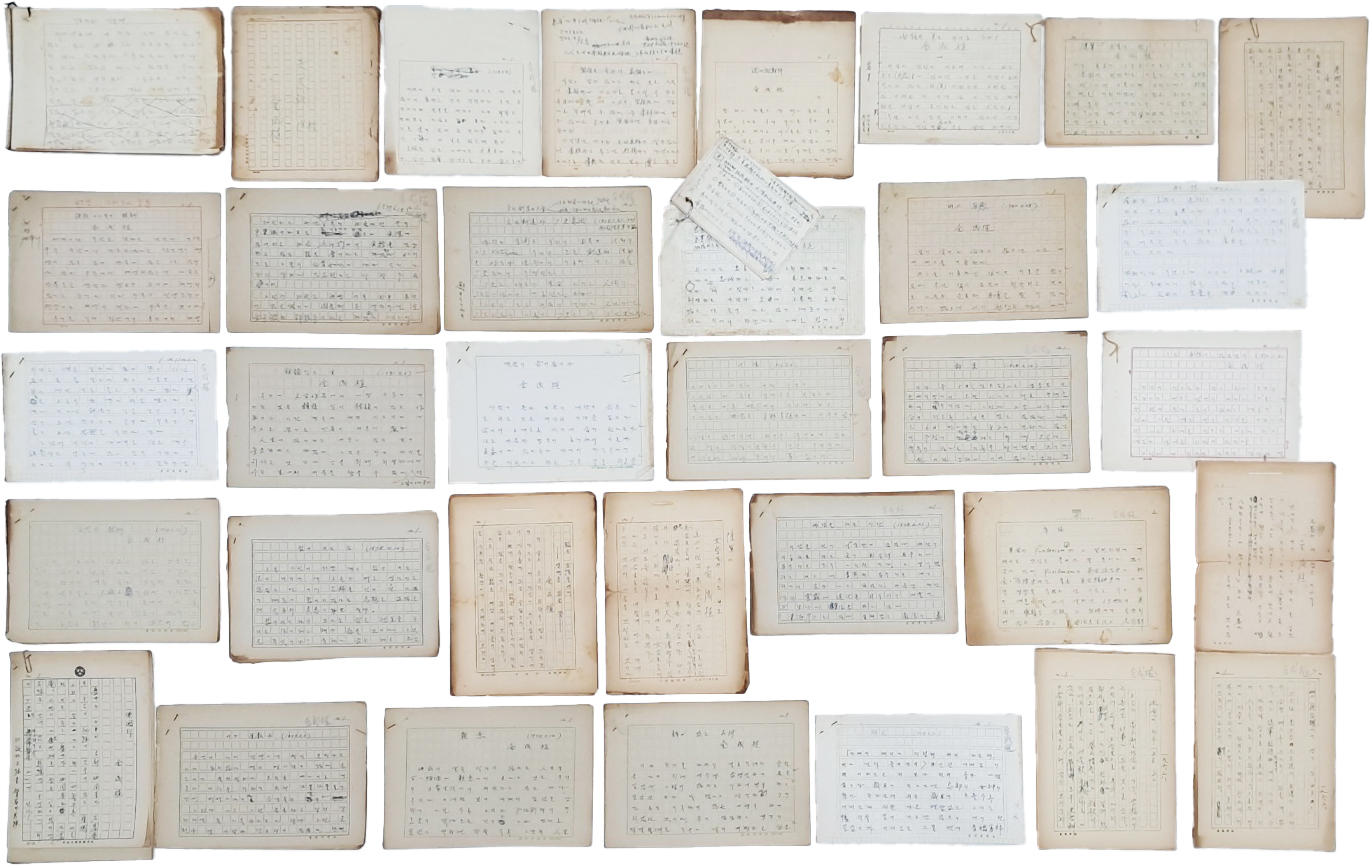 역사학자 약전(藥田) 김성식(金成植, 1908~1986) 친필 시고(詩稿)·에세이·강연록·논문·사진자료 등 자료 126종 일괄