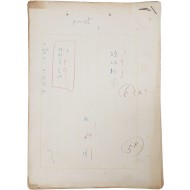 소원(素園) 박목월 친필시고 9편