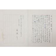 [133] 현민 유진오 박사가 김종길 교수에게 보낸 서신