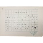 시인 구상(具常)의 친필원고