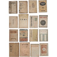 [264] 해방정국시기의 문학사 일괄 [문학독본 文學讀本] 외 총 16책 일괄