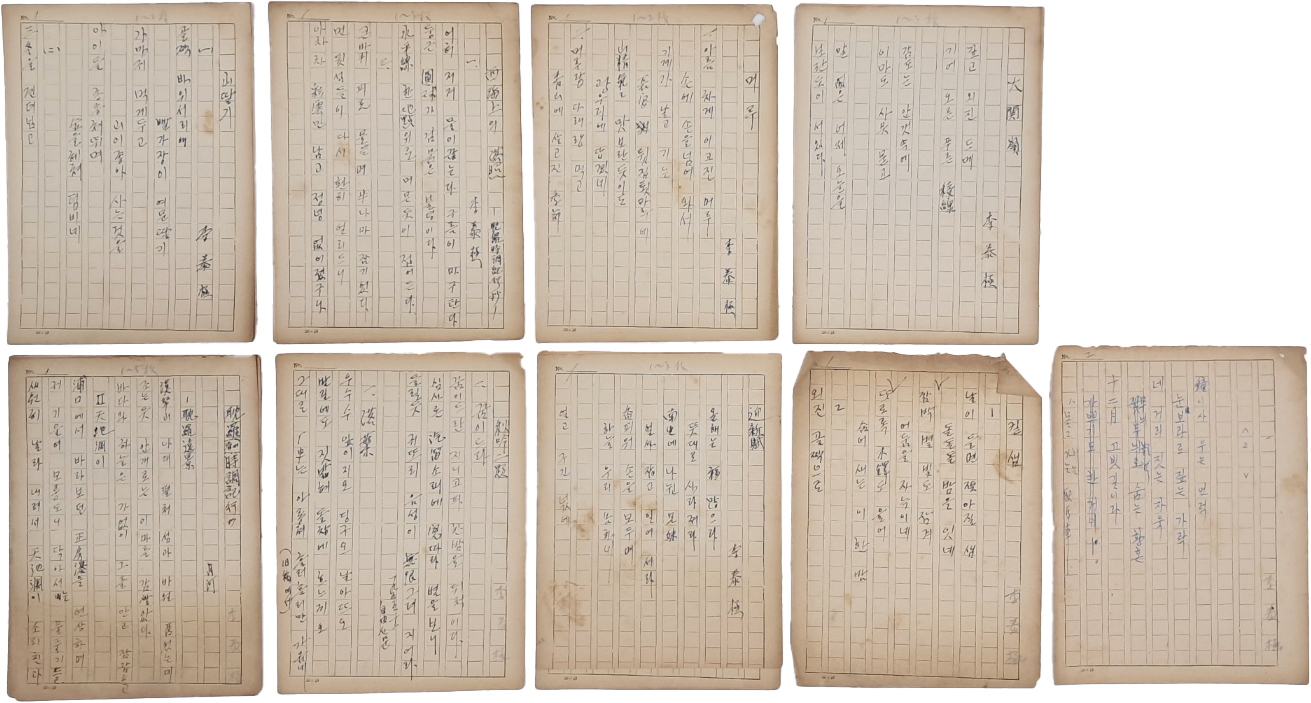 대표작인 [산딸기]·[서해상의 낙조] 등 9편의 친필시고가 담긴 [이태극 시인의 시고 모음]