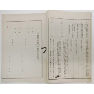 예기/작부 자전 가업계약서 藝妓/酌婦 自前 稼業契約書