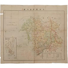 일제강점기 도로, 철도, 교통망과 행정구역이 수록된 채색 [충청남도관내도 忠淸南道管內圖]