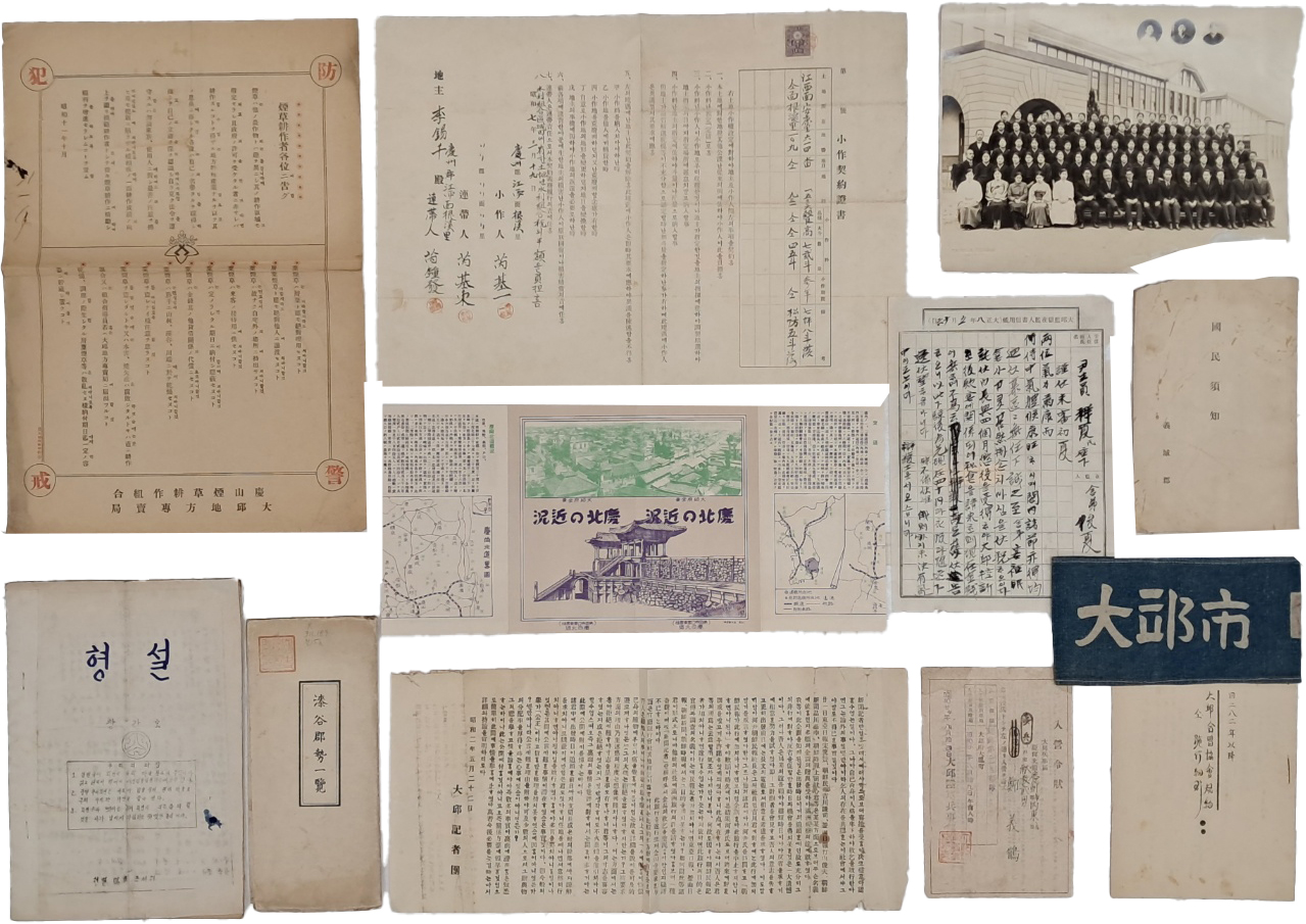 [9] 일제강점기에서 1950년대에 이르는 대구·경북 지역 근대사료 일괄 26종