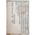 [10] 건양원년(建陽元年) 지방제도개정(地方制度改正) 등에 관한 [내부칙령 內部勅令]